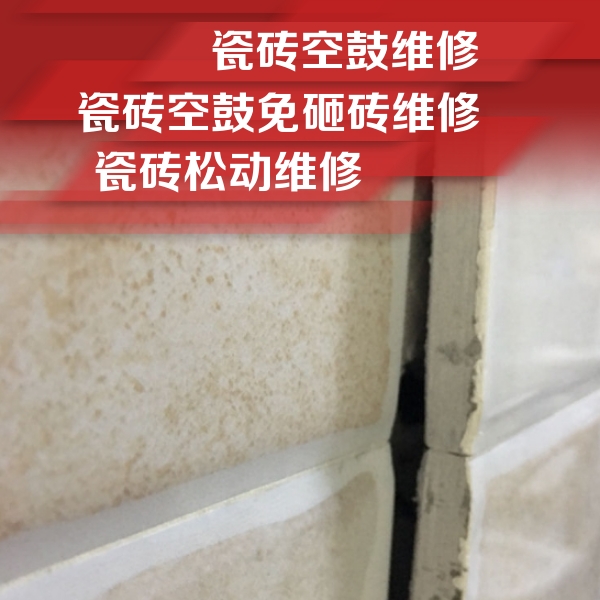 高唐瓷砖空鼓维修公司分享瓷砖胶薄贴法的具体操作步骤
